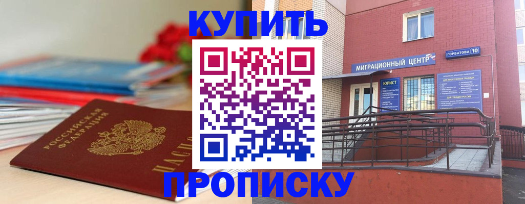 временная регистрация законно в Тырныаузе