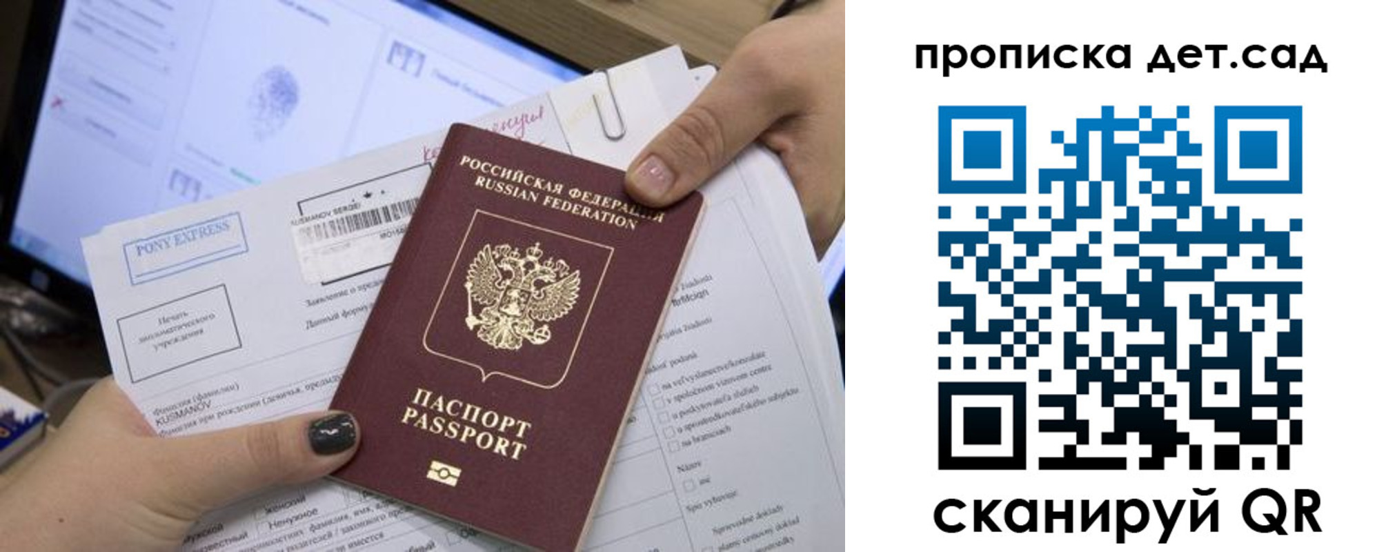регистрация для дет. сада в Тырныаузе