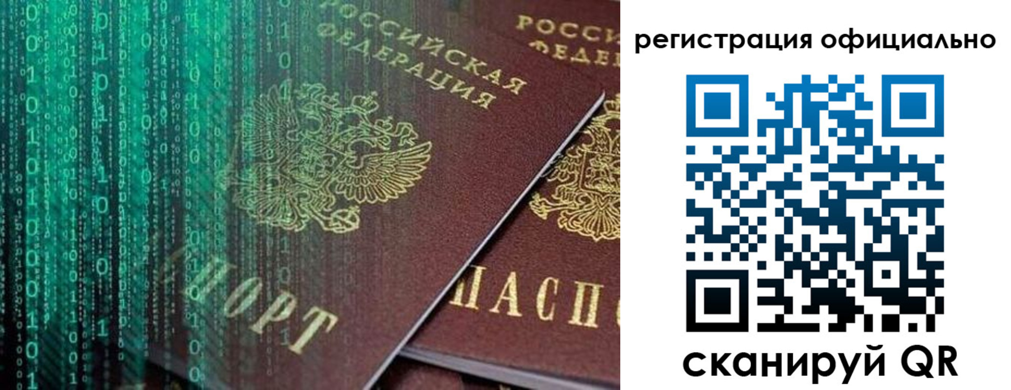 временная регистрация в Тырныаузе