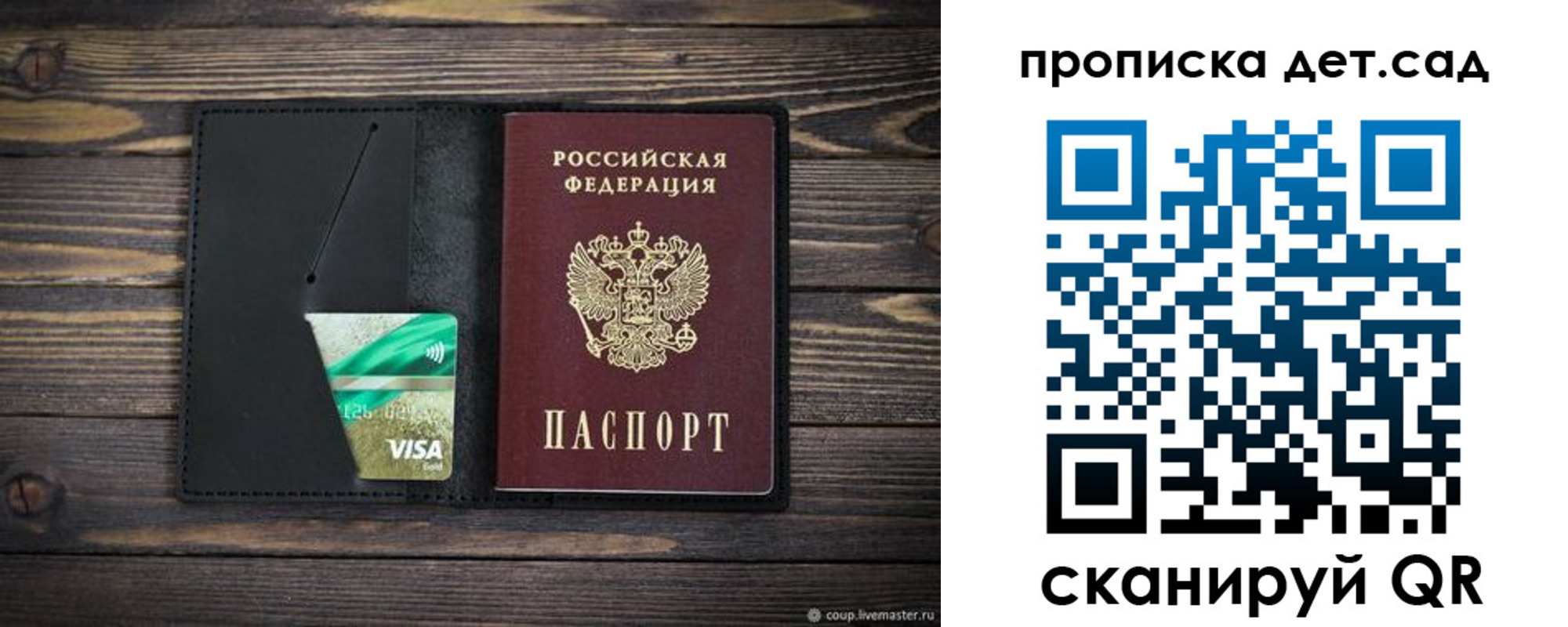 регистрация для школы в Тырныаузе