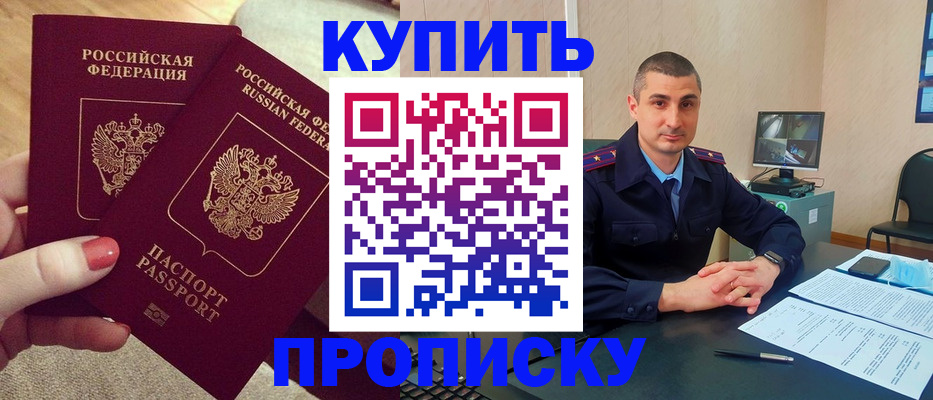 прописка для кредита в Тырныаузе