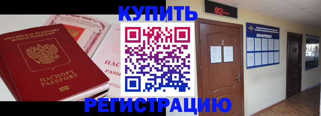 пропишу в квартире в Тырныаузе