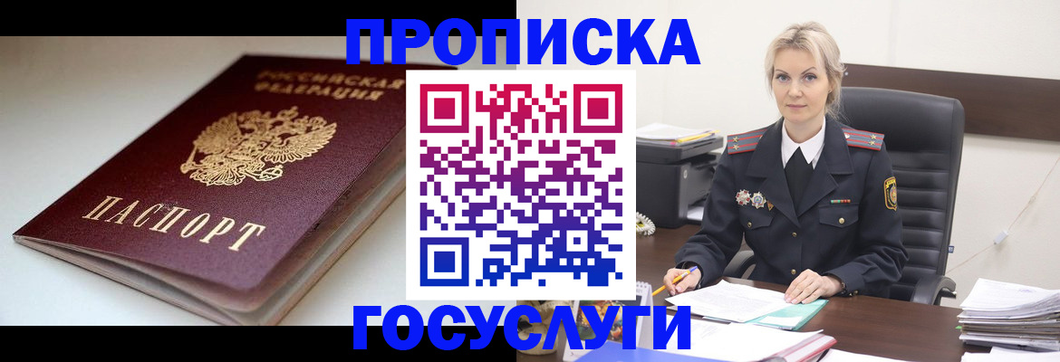 временная регистрация собственник в Тырныаузе