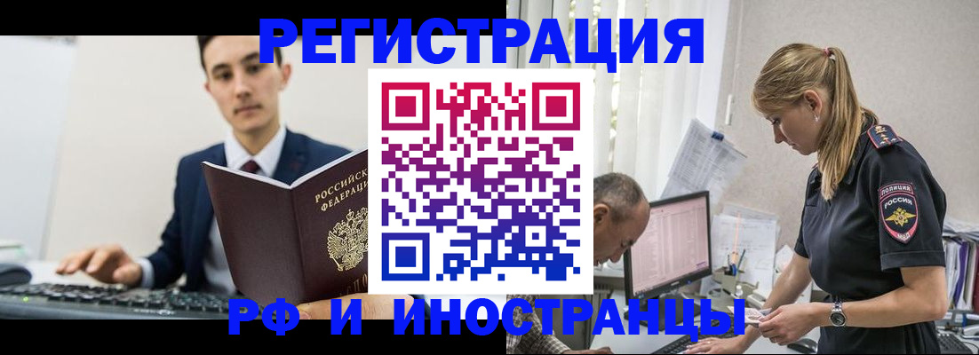 прописка в квартире в Тырныаузе