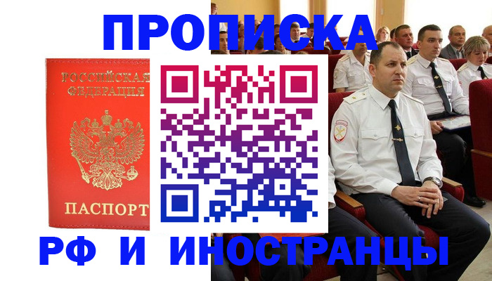 временная регистрация надежно в Тырныаузе
