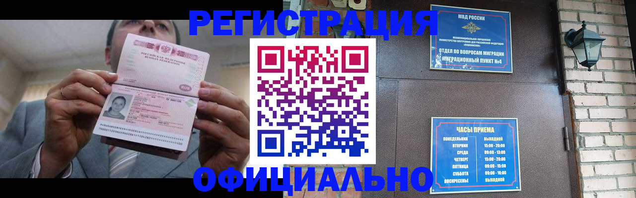 миграционный учет в Тырныаузе