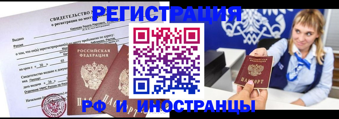 временная регистрация для школы в Тырныаузе